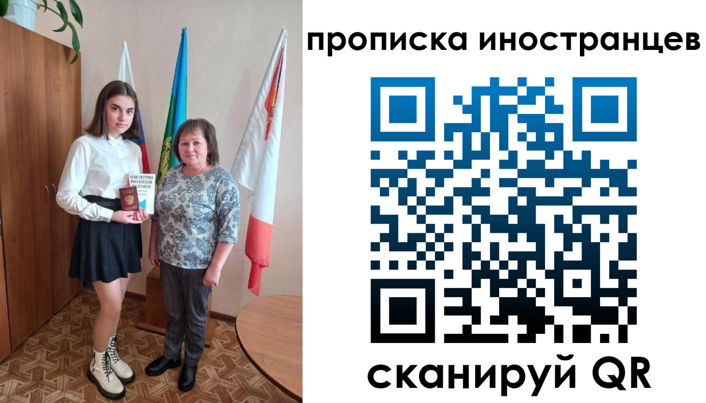 временная регистрация поиск в Гурьевске